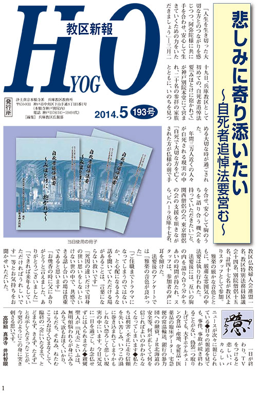 2014.5月 193号
