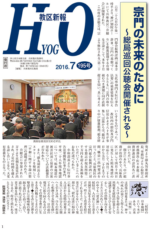 2016.7月 195号