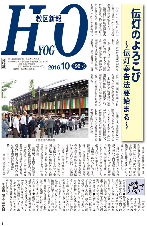 2016.12月 196号