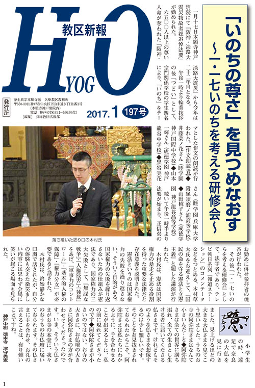 2017.1月 197号