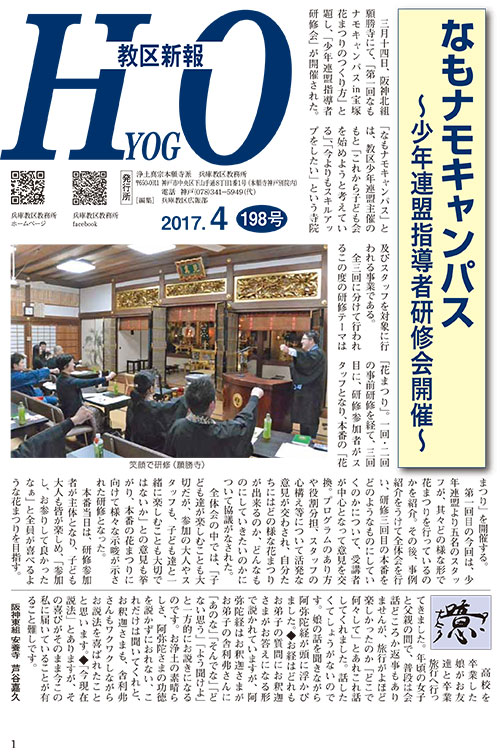 2017.4月 198号