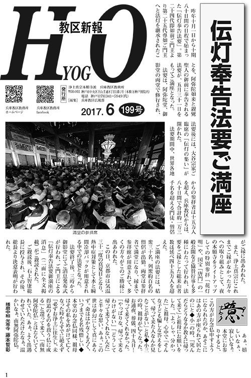 2017.6月 199号