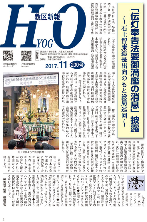 2017.12月 200号