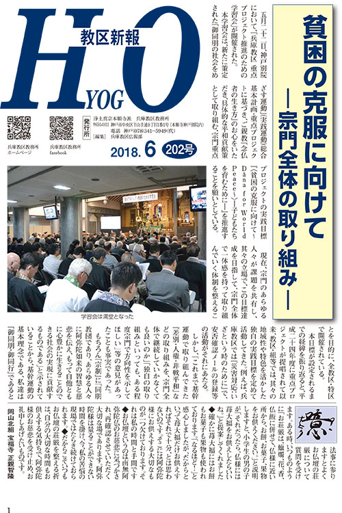 2018.6月 202号