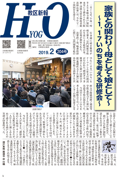 2019.2月 204号