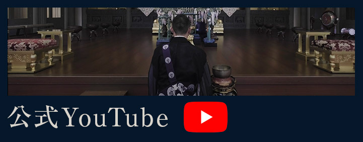 公式YouTube